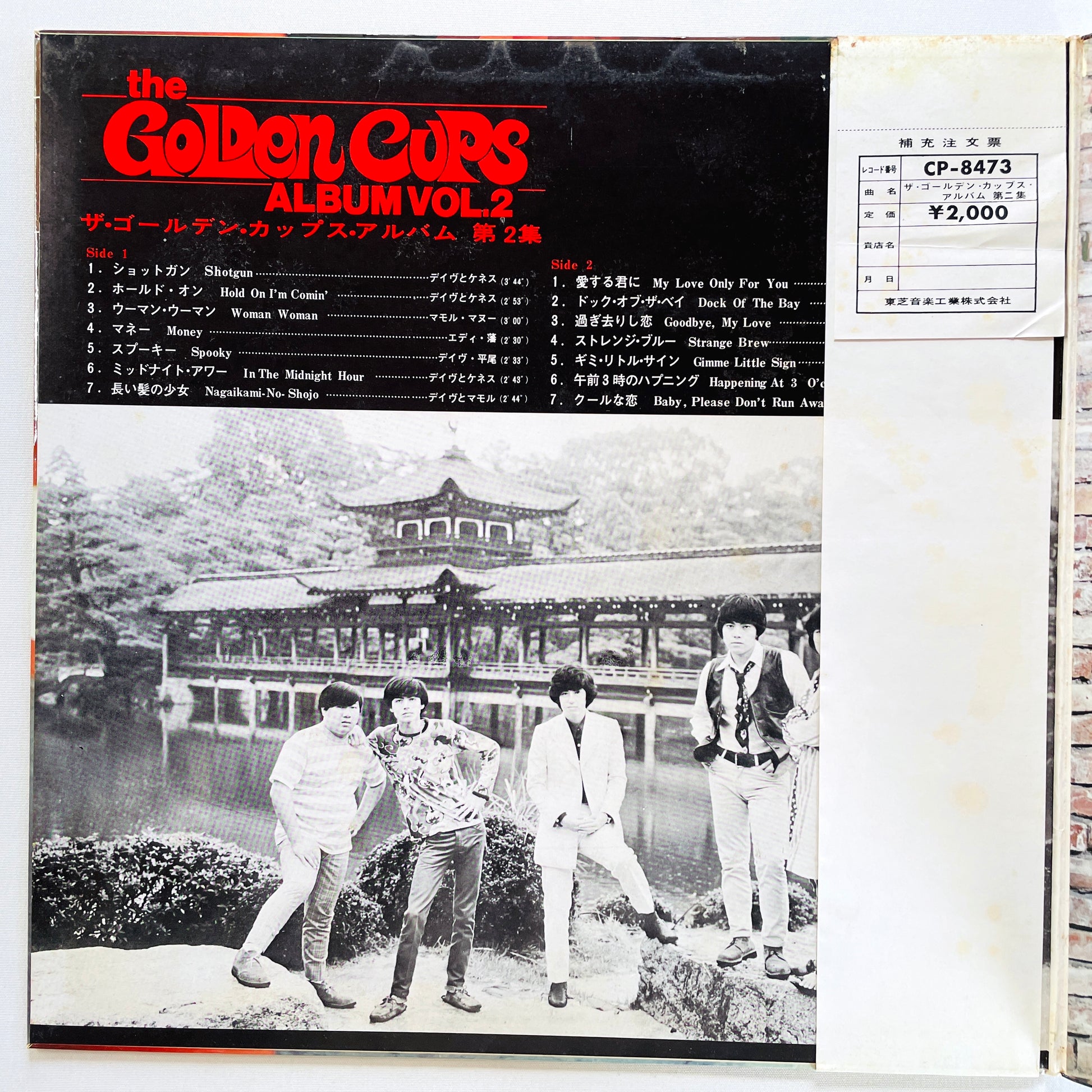 The Golden Cups – Album Vol. 2 (Original, Red Vinyl) - Portal Records