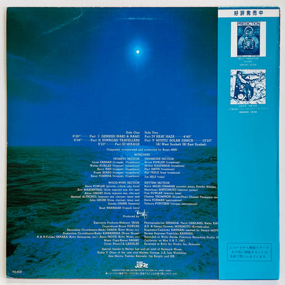 Bingo Miki & His Inner Galaxy Orchestra Of America – Mystic Solar Dance (Original)