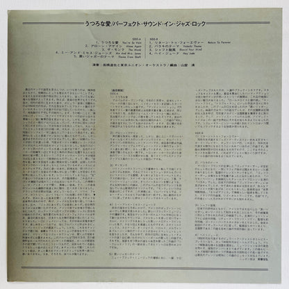 Tatsuya Takahashi & Tokyo Union – You're So Vain (Original, Quadrophonic)