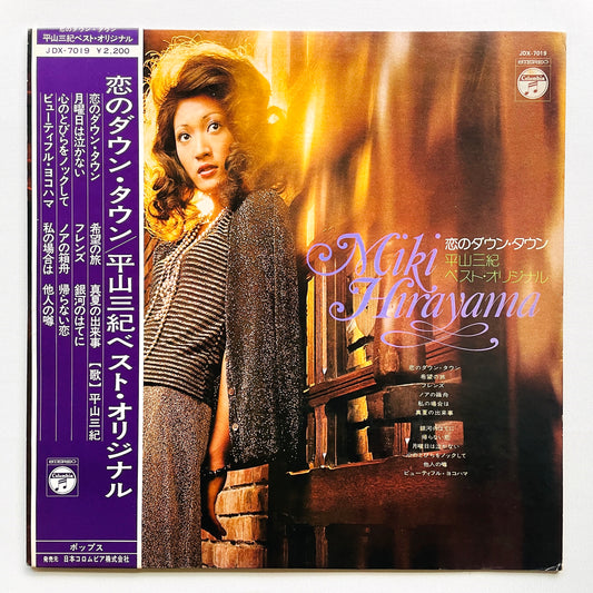 Miki Hirayama - Koi no Down Town (Original)