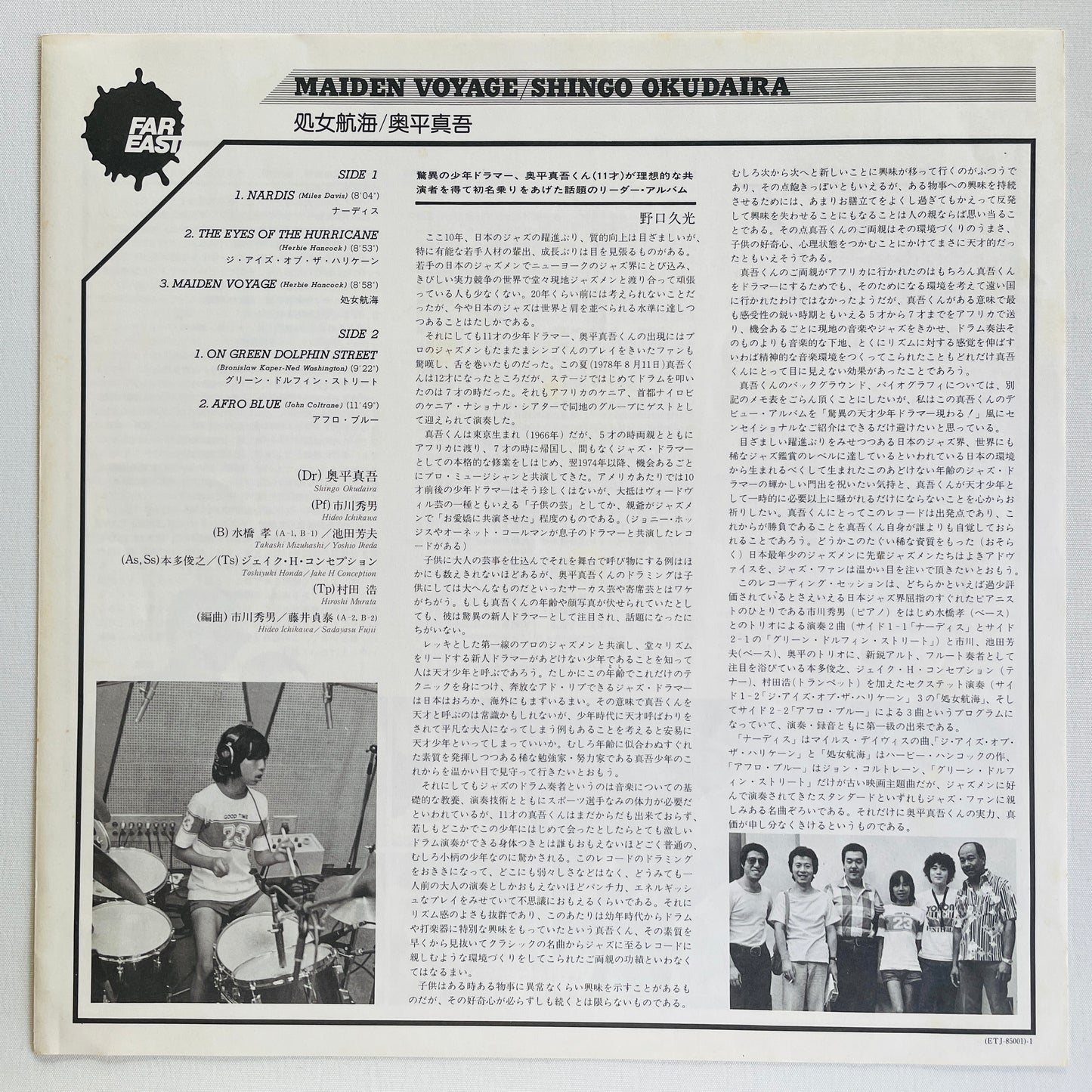 Shingo Okudaira – Maiden Voyage (Original)