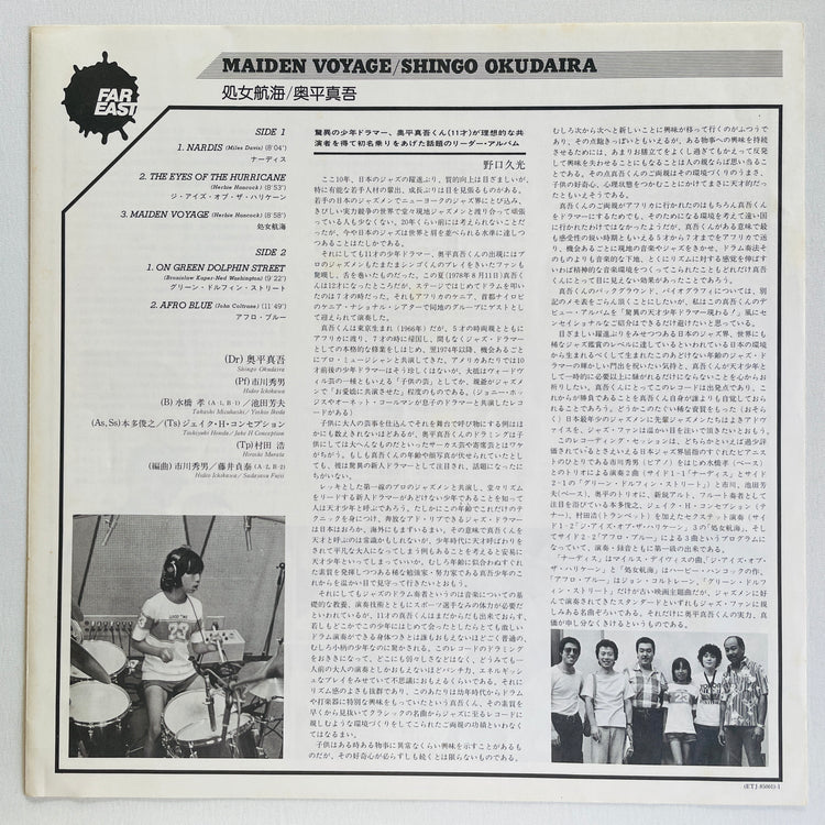 Shingo Okudaira – Maiden Voyage (Original)