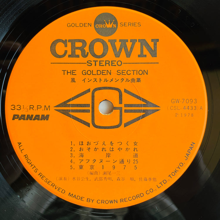 Ichizo Seo – The Golden Section (Original)