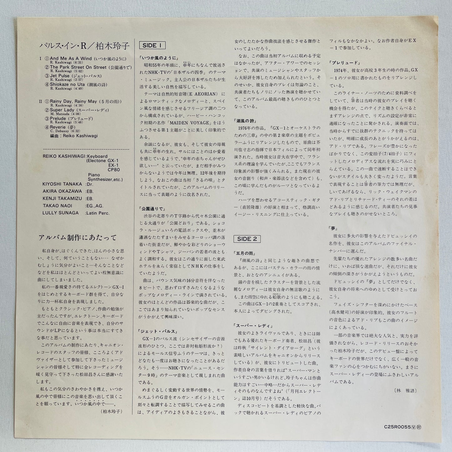 Reiko Kashiwagi – Pulse In R (Original)