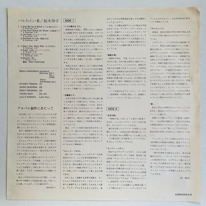 Reiko Kashiwagi – Pulse In R (Original)
