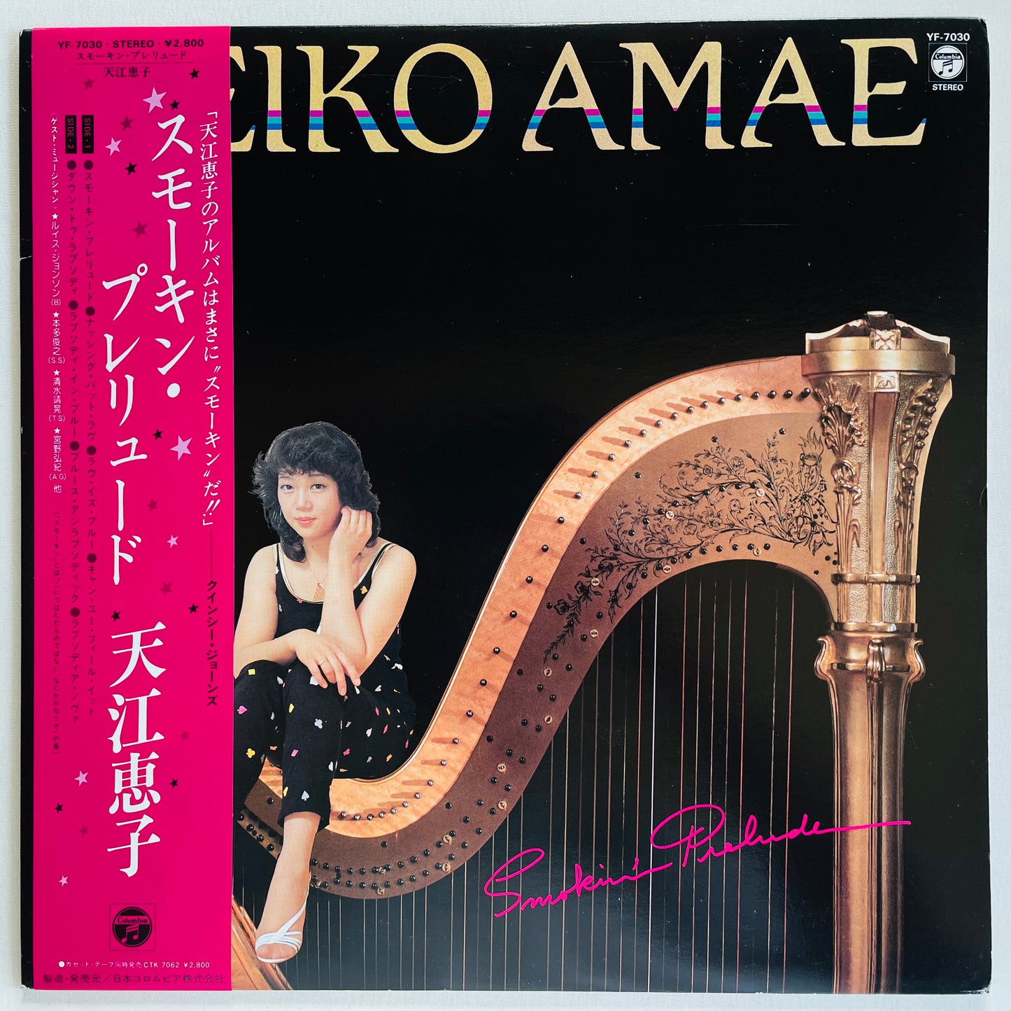 Keiko Amae – Smokin' Prelude (Original)