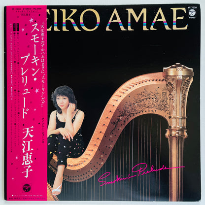 Keiko Amae – Smokin' Prelude (Original)