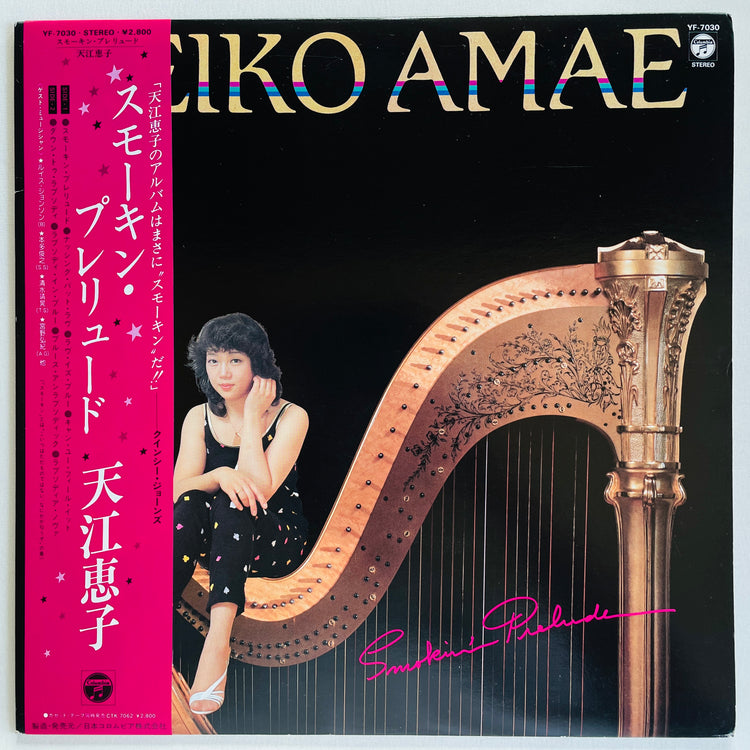Keiko Amae – Smokin' Prelude (Original)