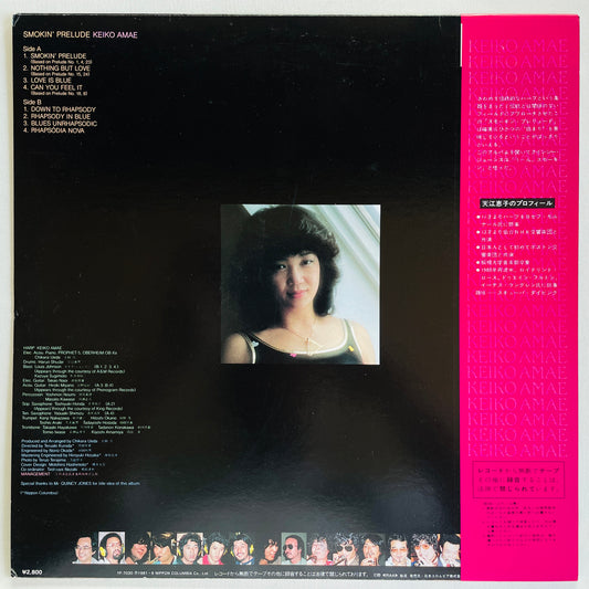 Keiko Amae – Smokin' Prelude (Original)