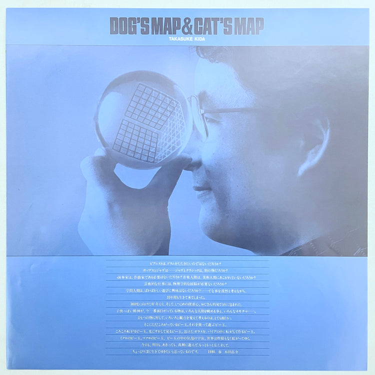 Takasuke Kida - Dog's Map & Cat's Map (Original) - Portal Records