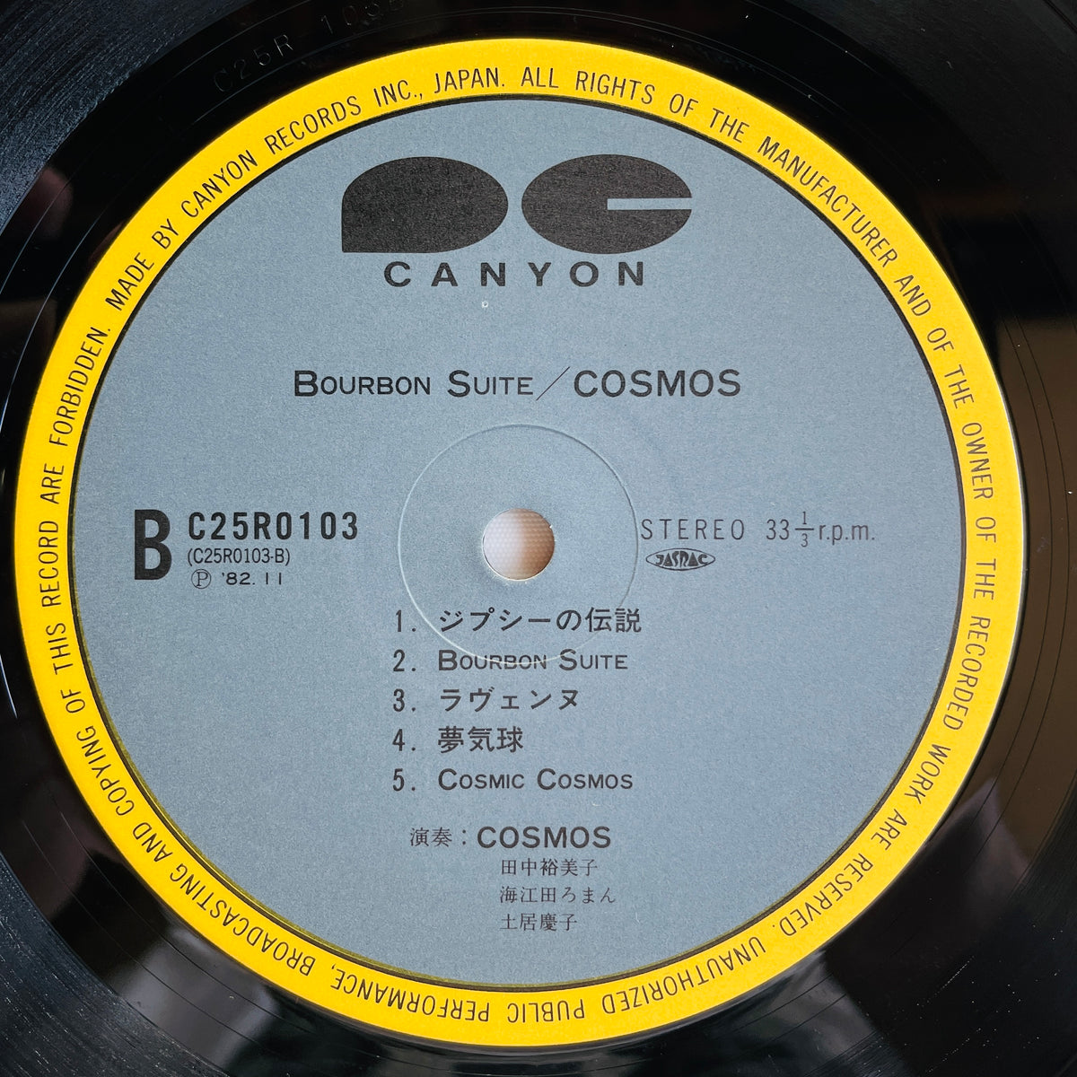 Cosmos – Bourbon Suite (Original)