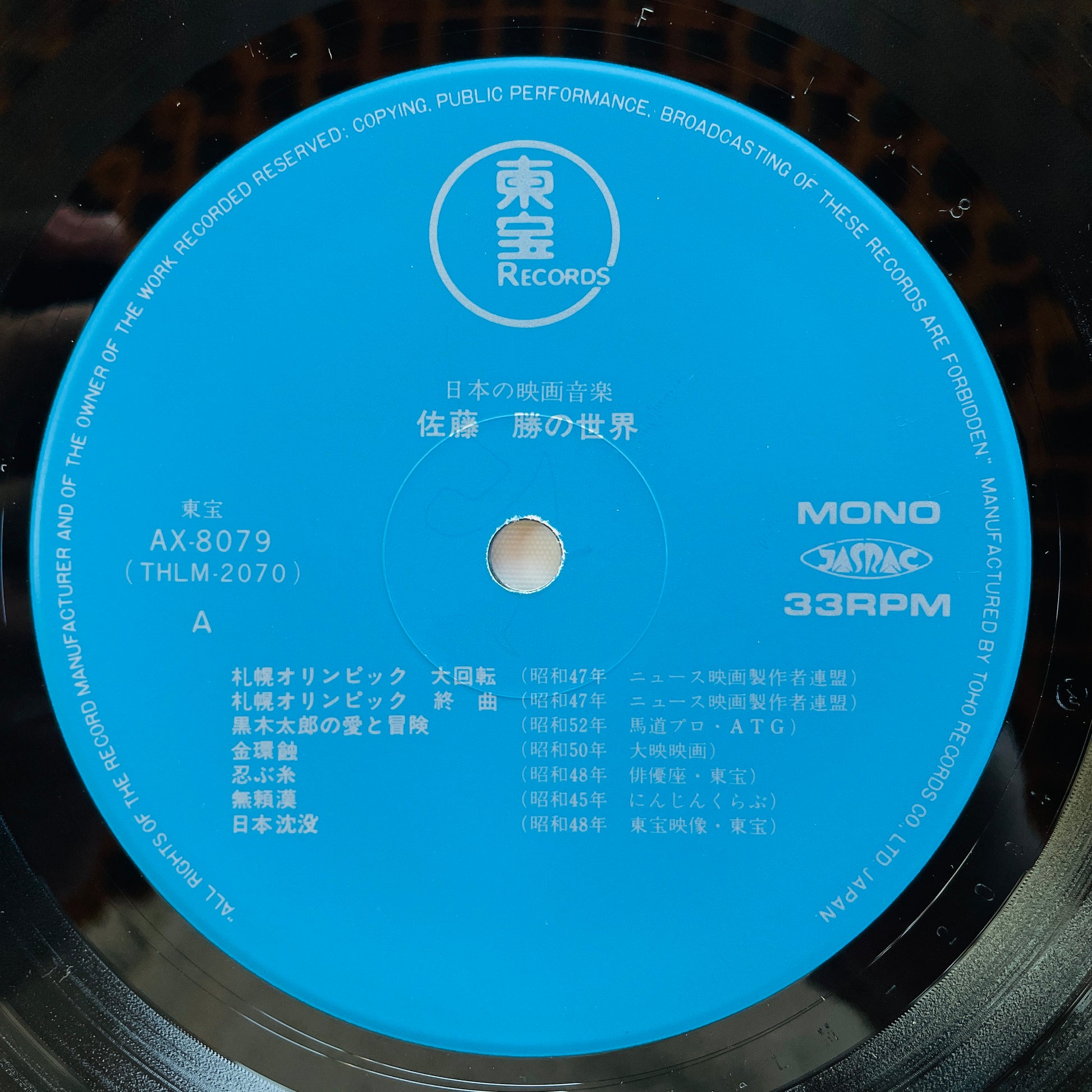 Masaru Sato - Works Of Masaru Sato (Original) - Portal Records