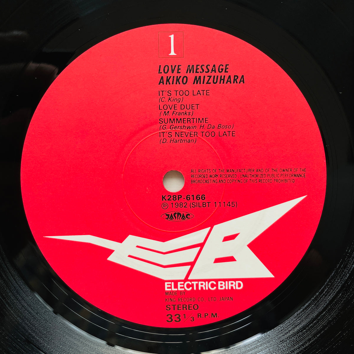 Akiko Mizuhara - Love Message (Original) - Portal Records