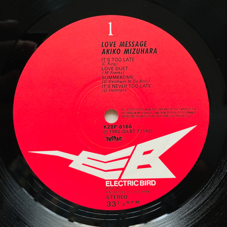 Akiko Mizuhara - Love Message (Original) - Portal Records