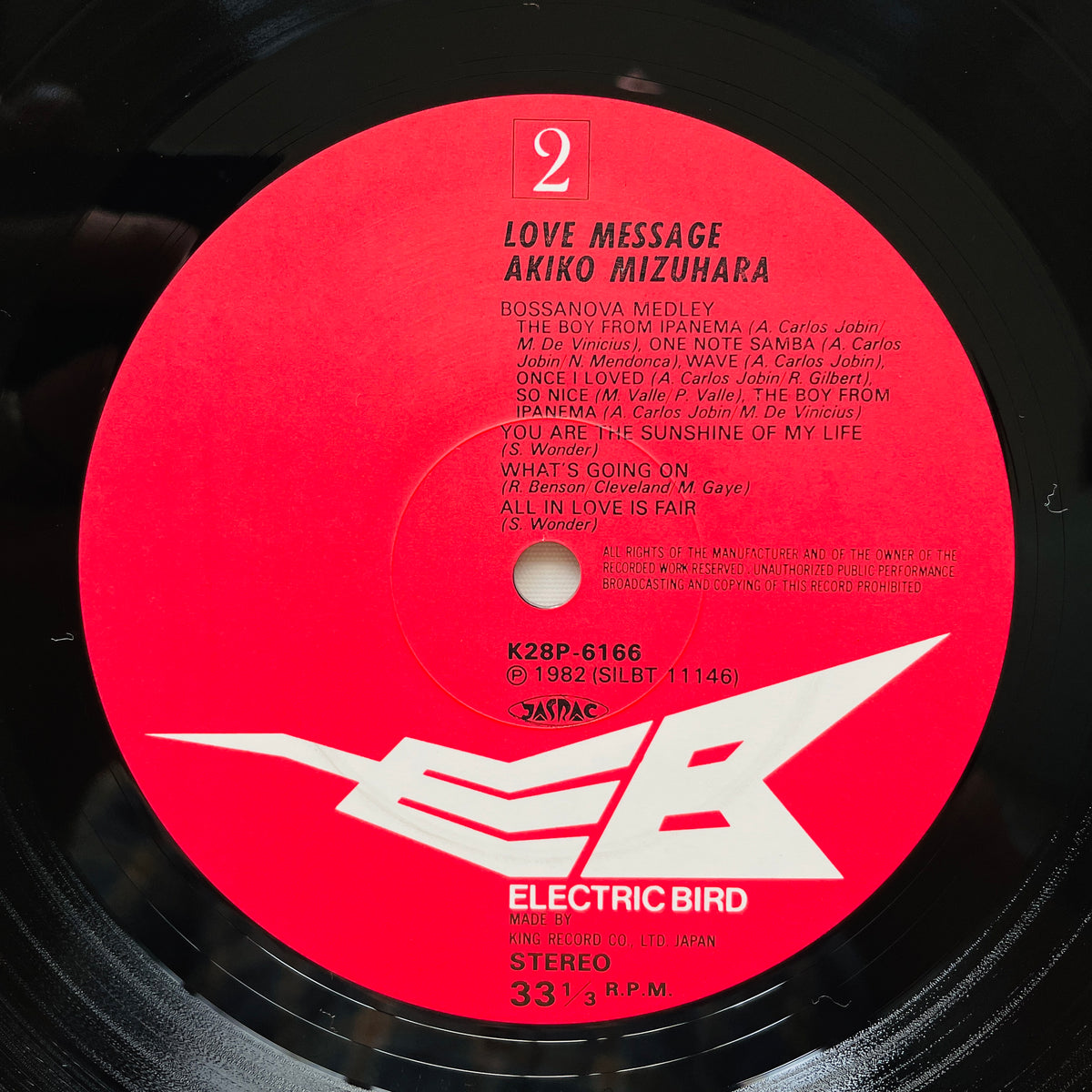 Akiko Mizuhara - Love Message (Original) - Portal Records