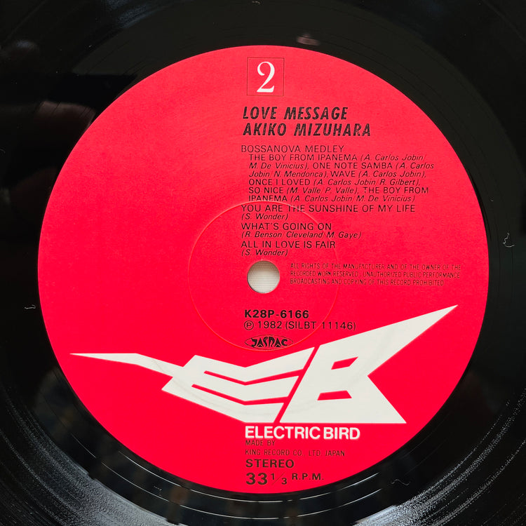 Akiko Mizuhara - Love Message (Original) - Portal Records