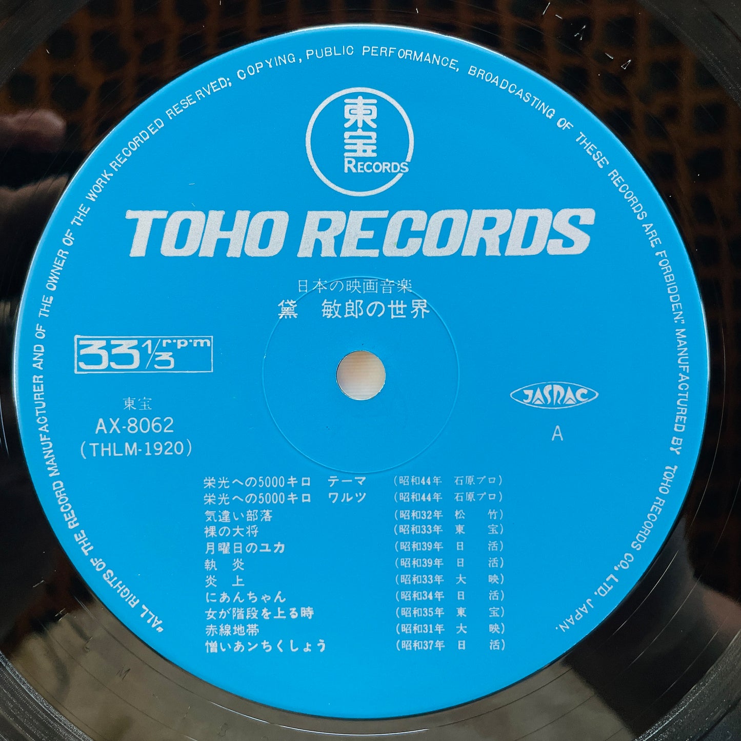 Toshiro Mayuzumi - Works Of Toshiro Mayuzumi (Original) - Portal Records