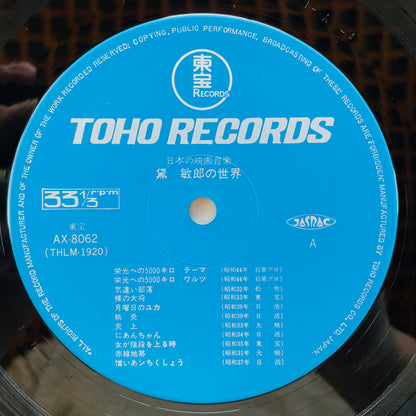 Toshiro Mayuzumi - Works Of Toshiro Mayuzumi (Original) - Portal Records