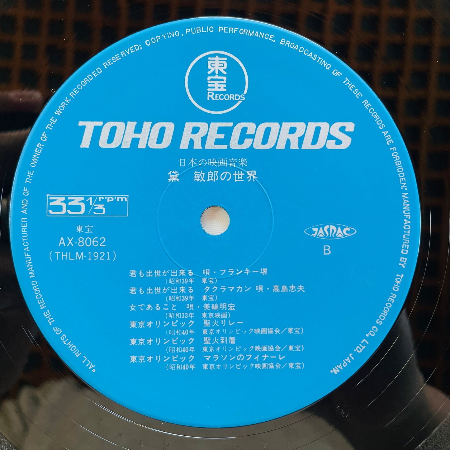 Toshiro Mayuzumi - Works Of Toshiro Mayuzumi (Original) - Portal Records