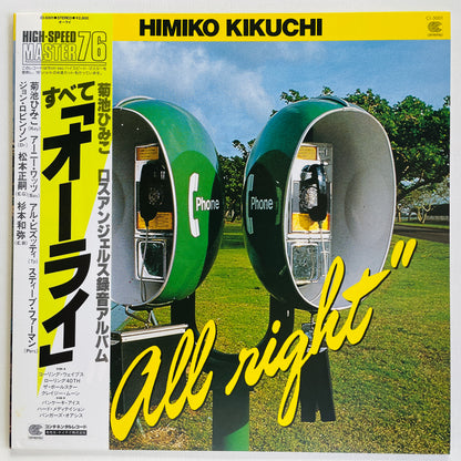 Himiko Kikuchi - All Right (Original)