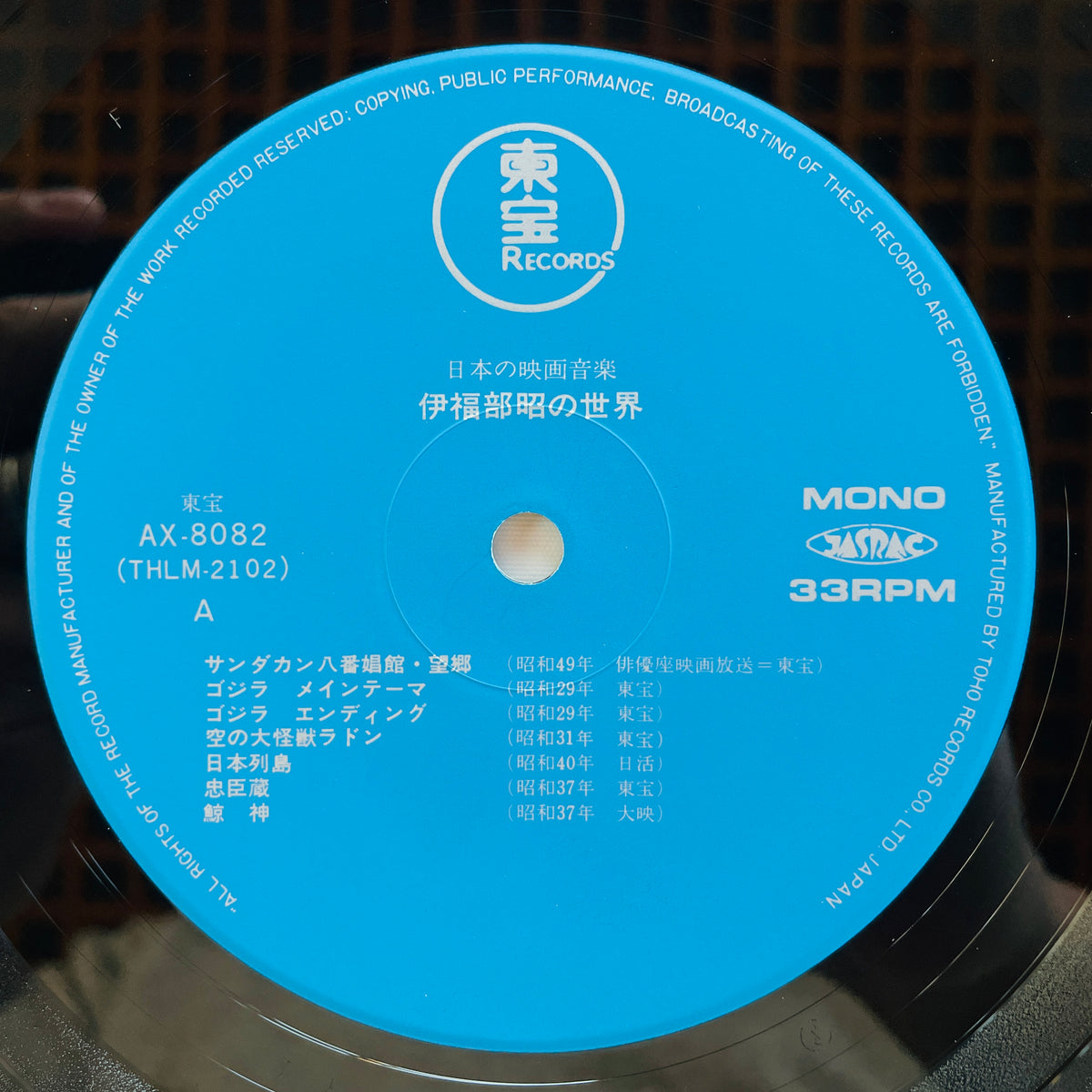Akira Ifukube - Works Of Akira Ifukube (Original) - Portal Records