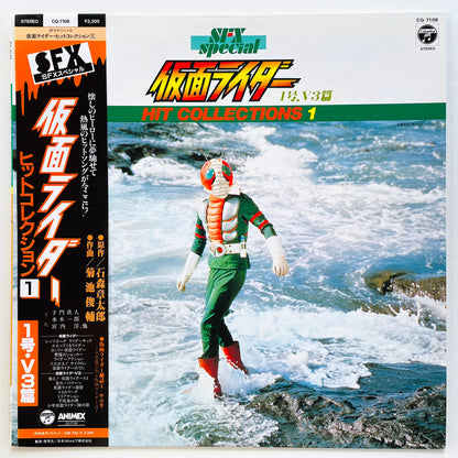 Shunsuke Kikuchi - Kamen Rider Hit Collections 1 (Original) - Portal Records