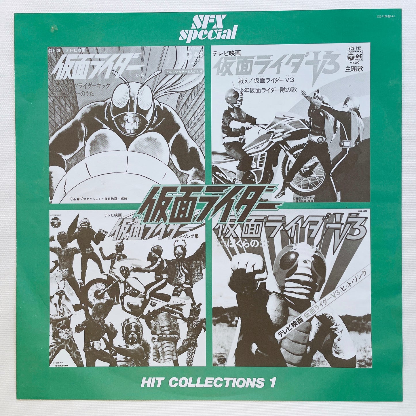 Shunsuke Kikuchi - Kamen Rider Hit Collections 1 (Original) - Portal Records