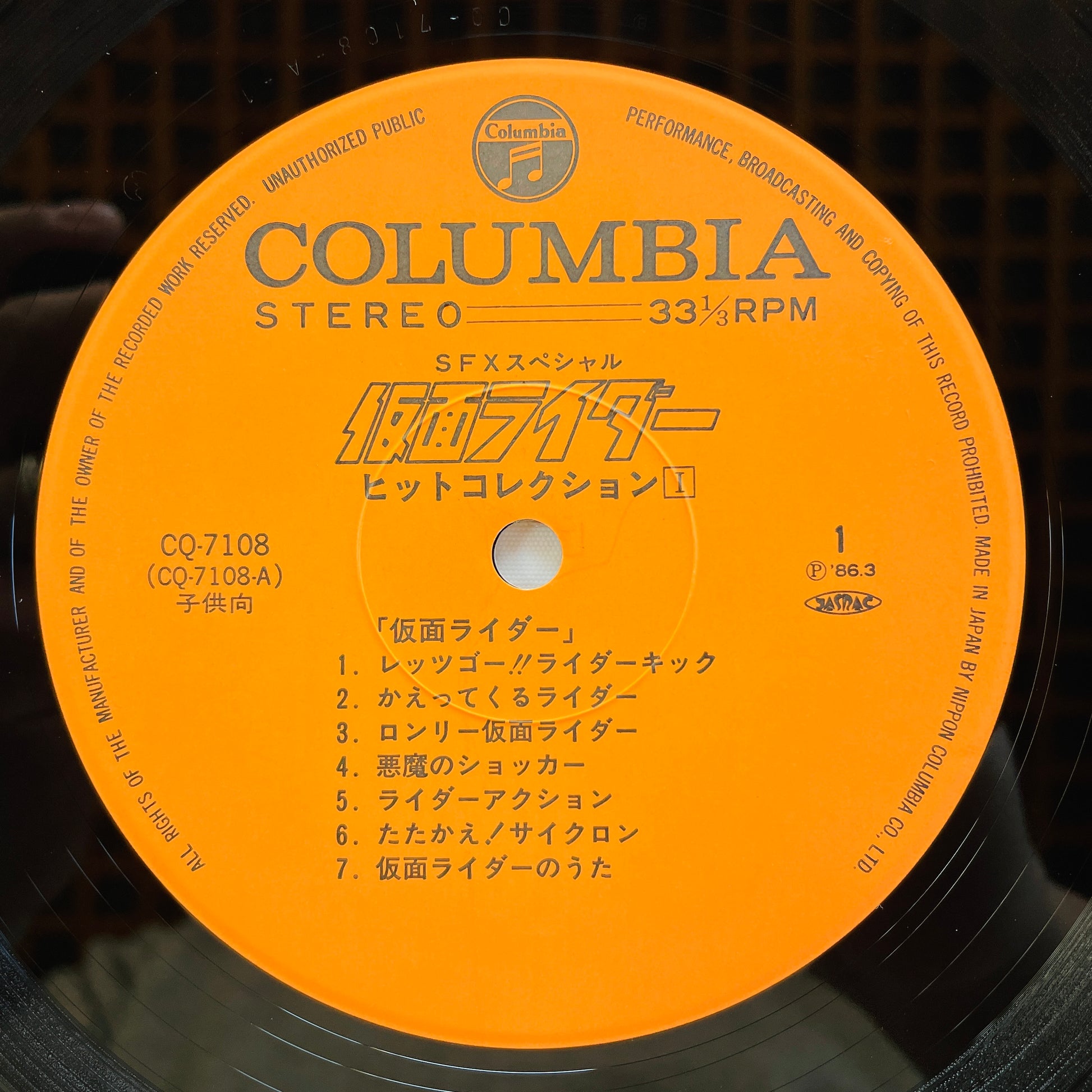 Shunsuke Kikuchi - Kamen Rider Hit Collections 1 (Original) - Portal Records