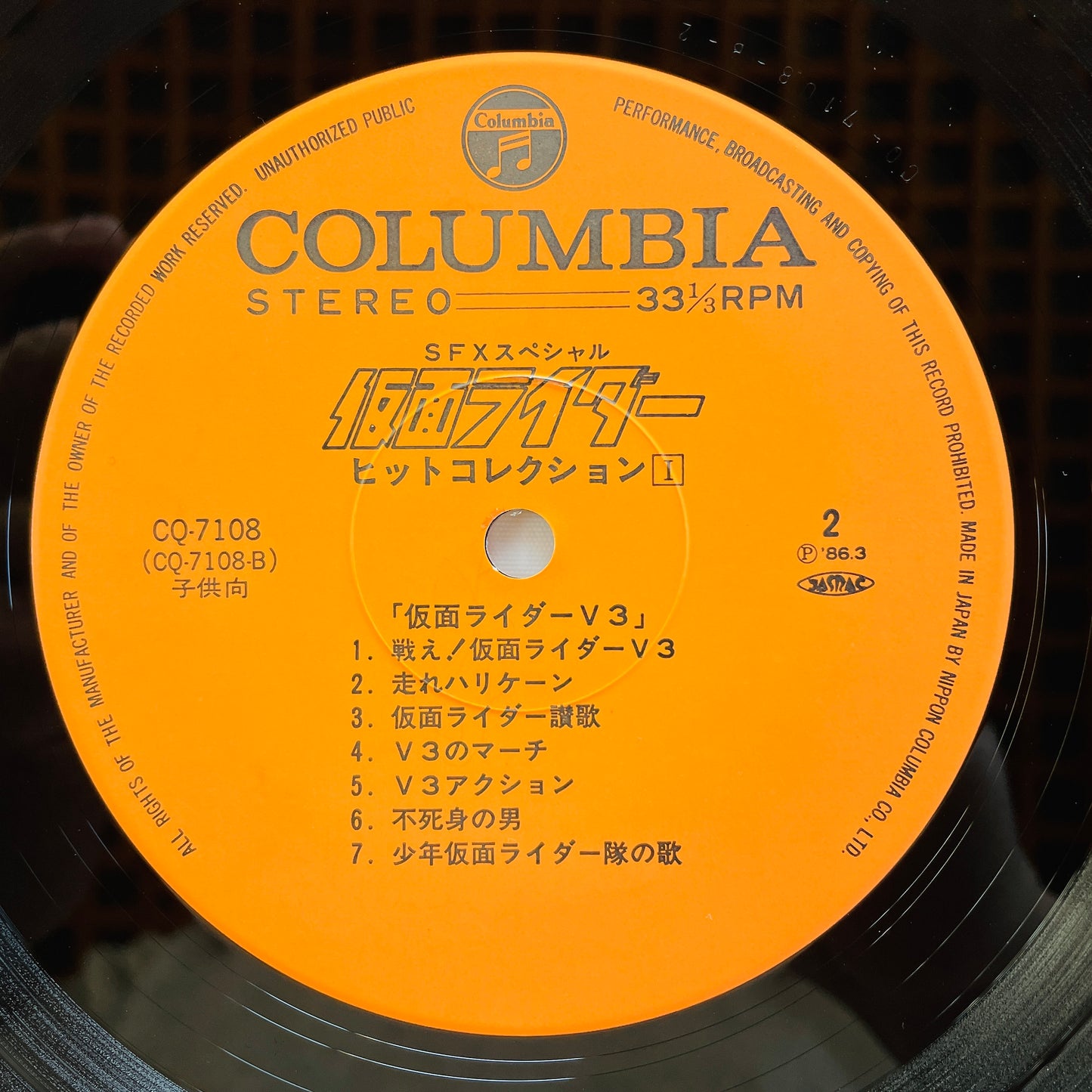 Shunsuke Kikuchi - Kamen Rider Hit Collections 1 (Original) - Portal Records