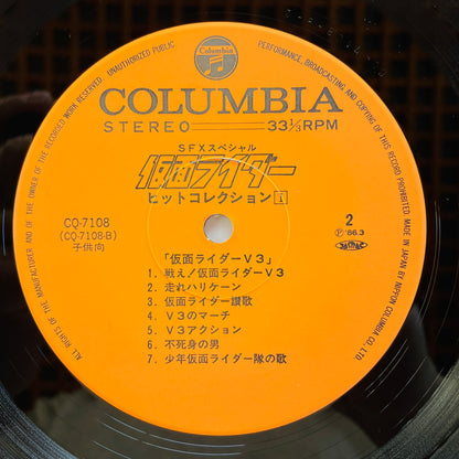 Shunsuke Kikuchi - Kamen Rider Hit Collections 1 (Original) - Portal Records
