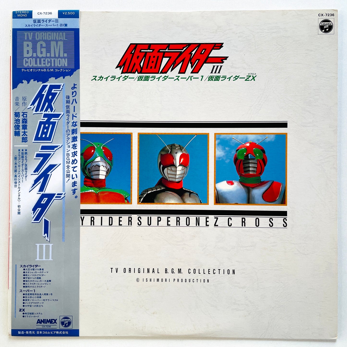 Shunsuke Kikuchi - Kamen Rider III BGM Collection (Original) - Portal Records