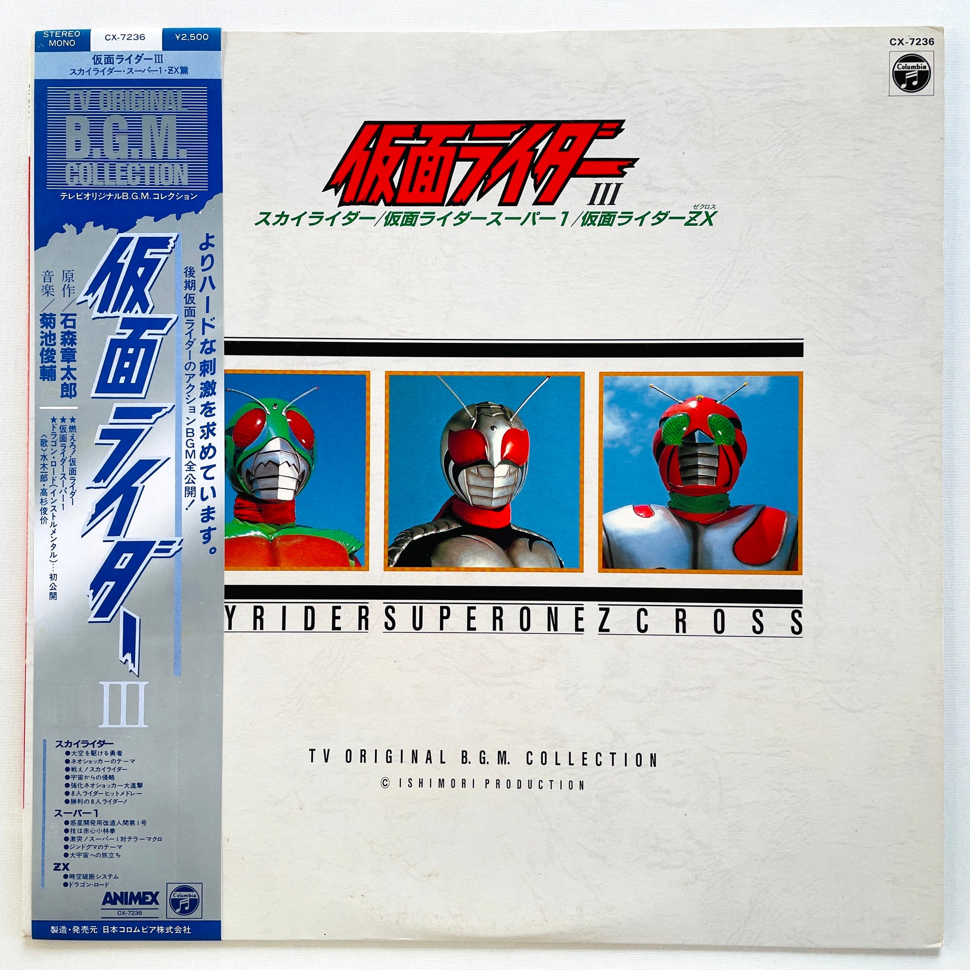 Shunsuke Kikuchi - Kamen Rider III BGM Collection (Original) - Portal Records