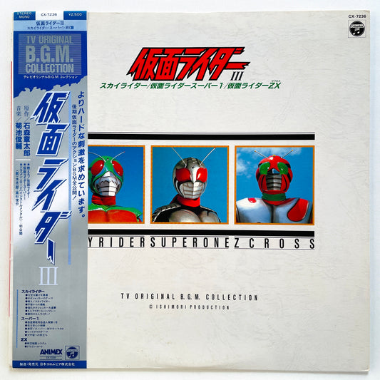 Shunsuke Kikuchi - Kamen Rider III BGM Collection (Original) - Portal Records