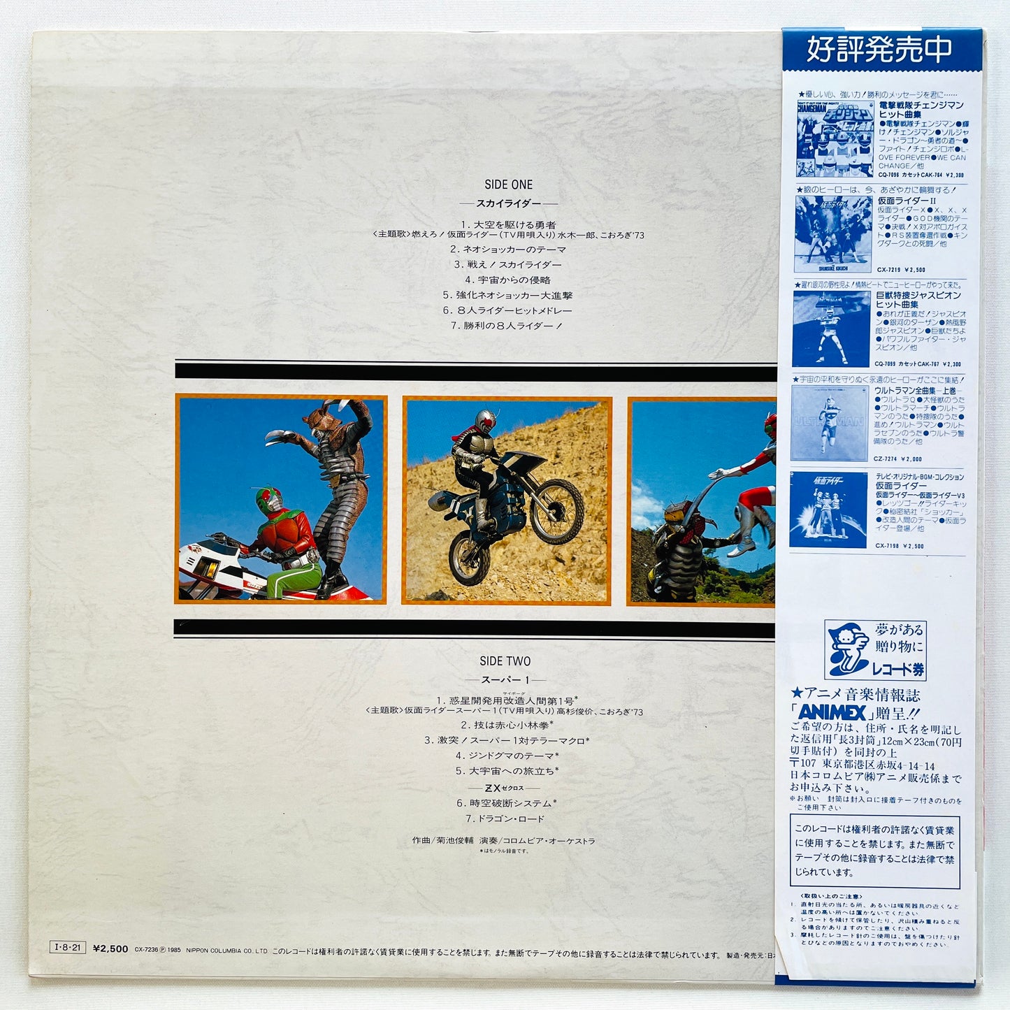 Shunsuke Kikuchi - Kamen Rider III BGM Collection (Original) - Portal Records