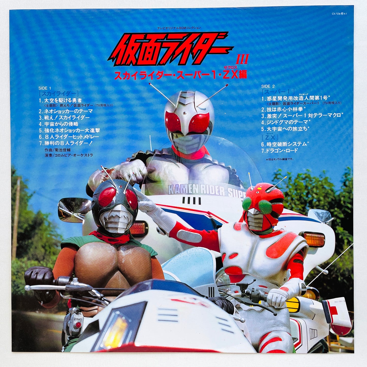Shunsuke Kikuchi - Kamen Rider III BGM Collection (Original) - Portal Records