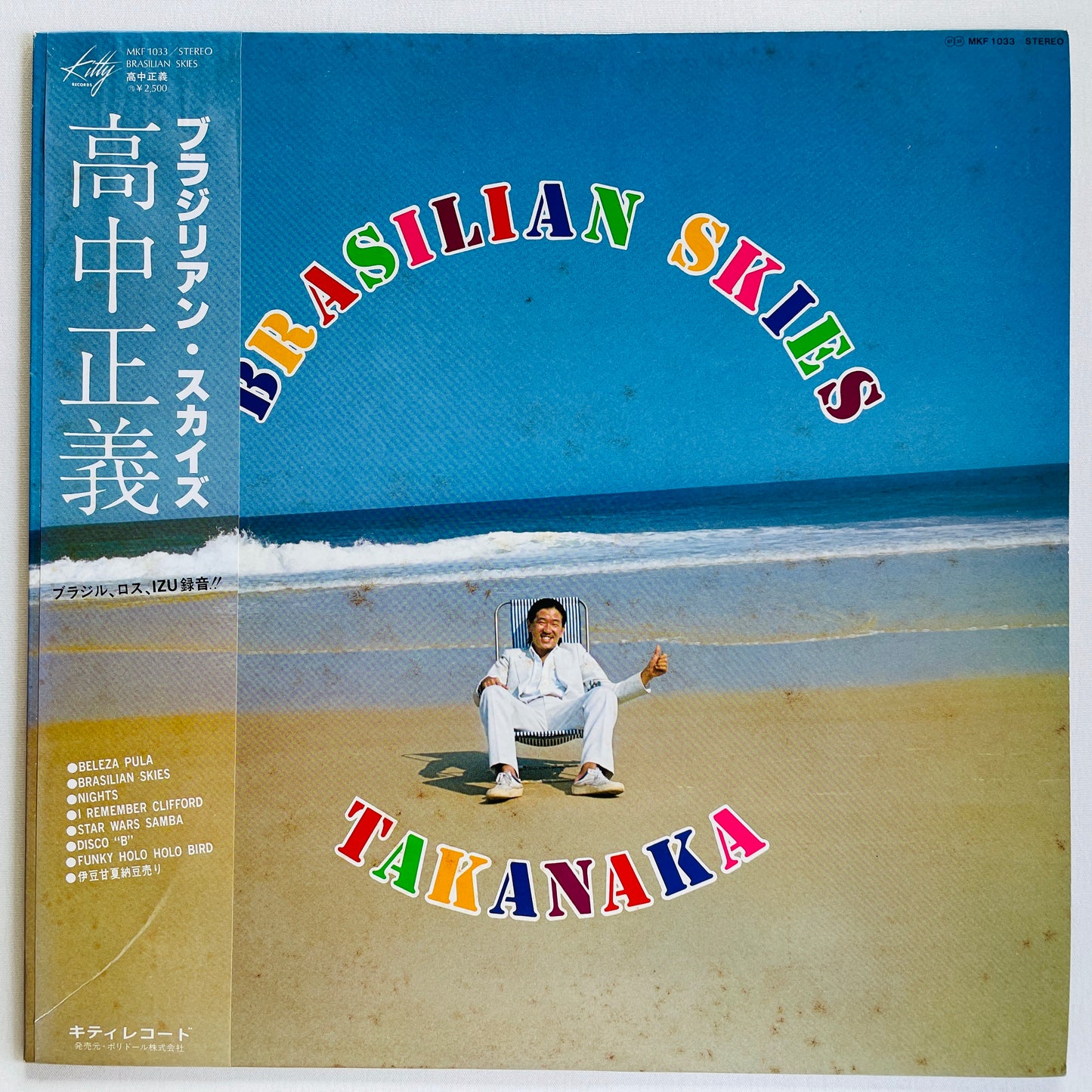 Masayoshi Takanaka - Brasilian Skies (Original)