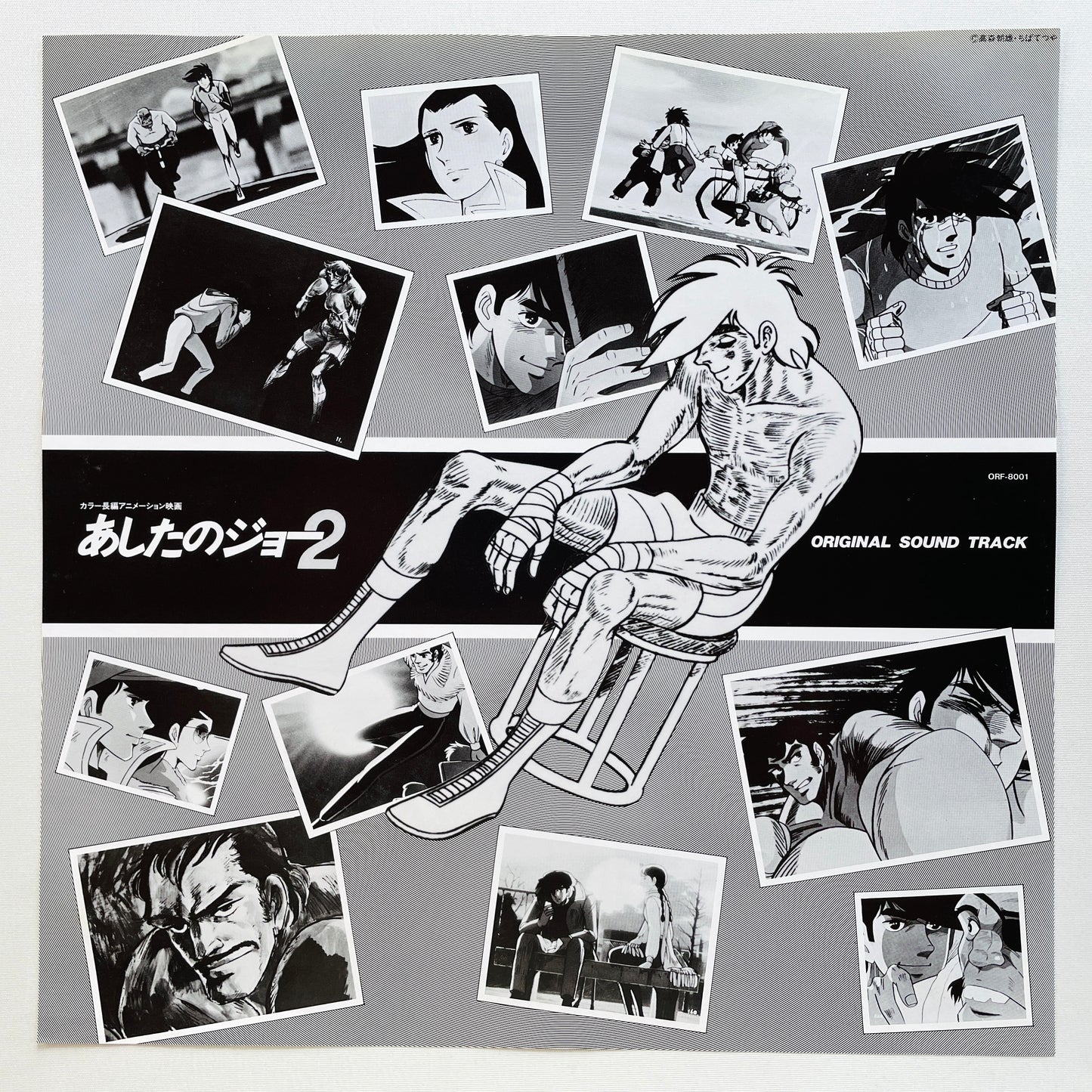 Ichiro Araki - Ashita no Joe 2 (Original) - Portal Records