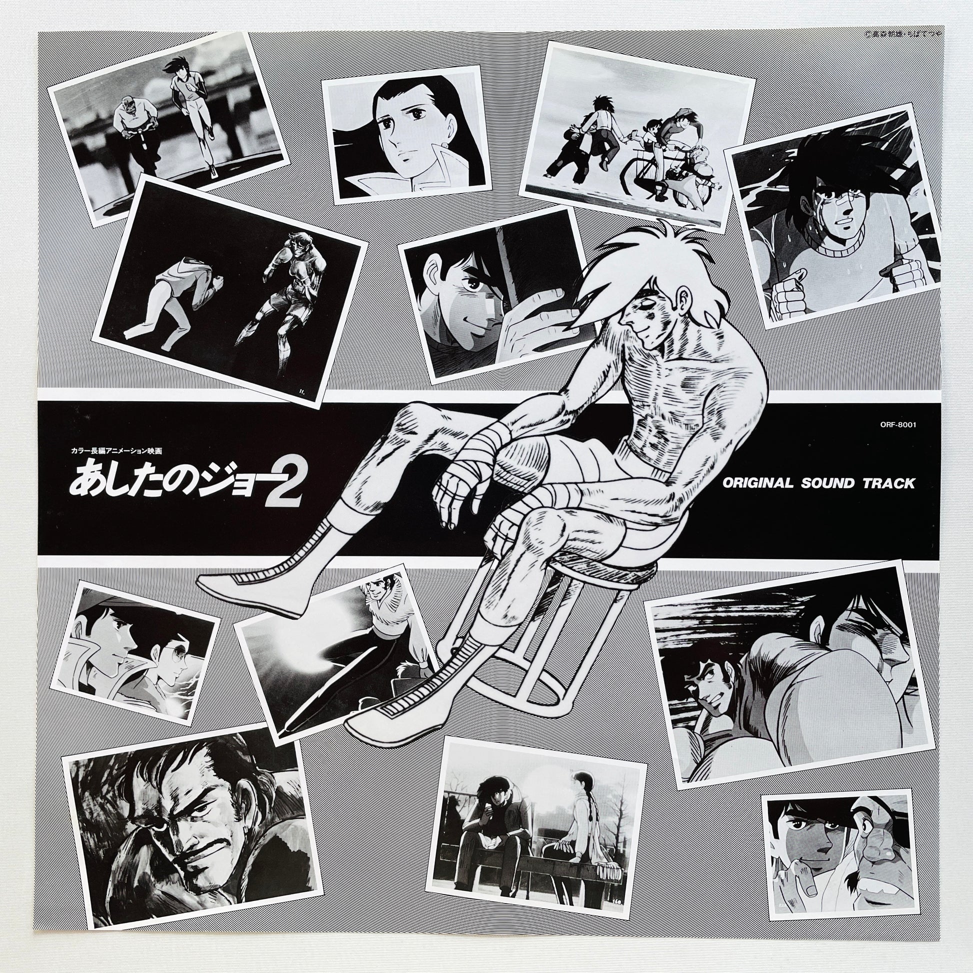 Ichiro Araki - Ashita no Joe 2 (Original) - Portal Records