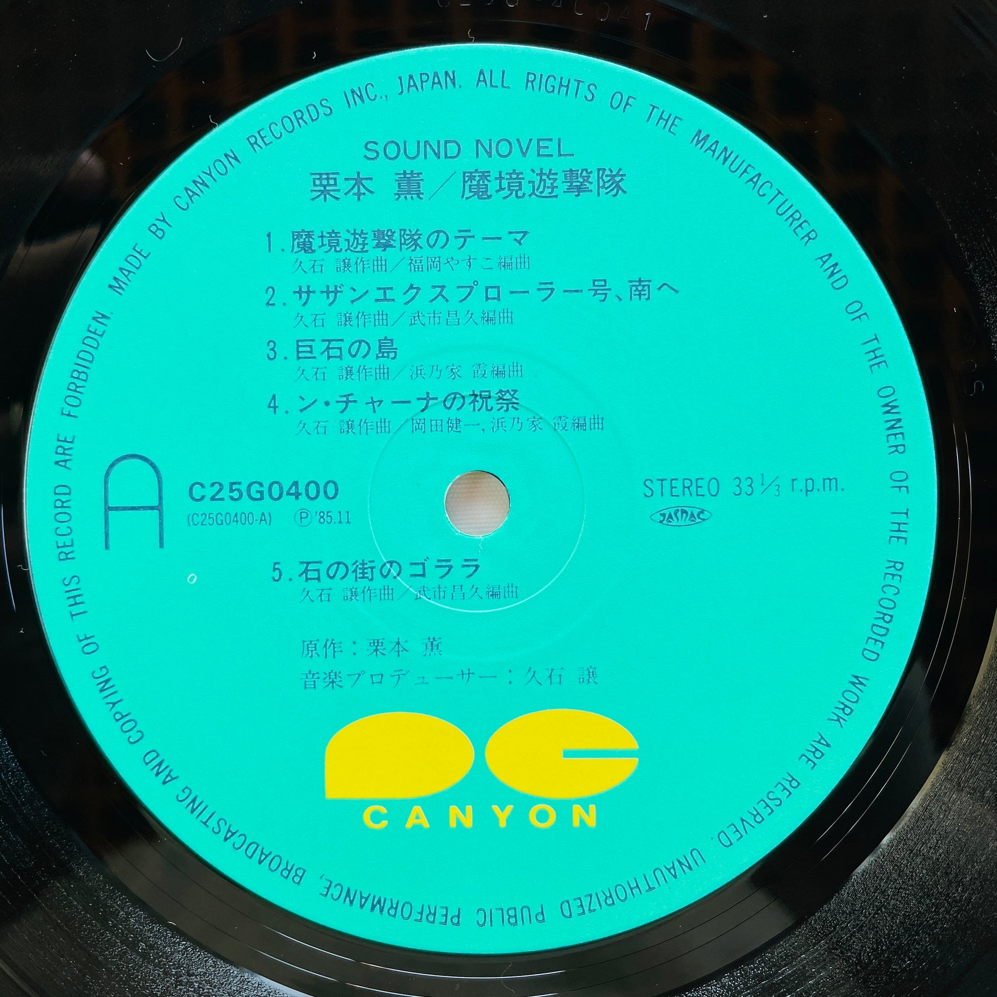 Joe Hisaishi - Makyou Yuugekitai (Original) - Portal Records