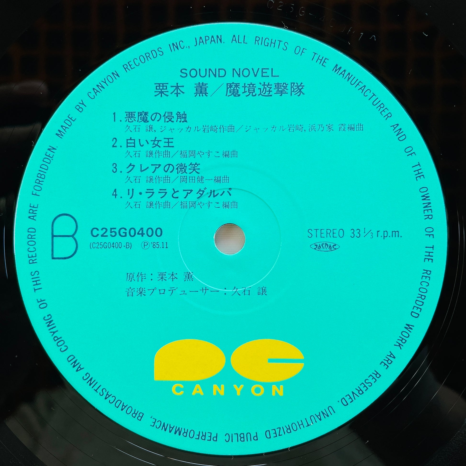Joe Hisaishi - Makyou Yuugekitai (Original) - Portal Records
