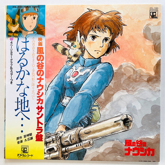 Joe Hisaishi - Nausicaa of the Valley of the Wind "Harukana Chi e" (Original)