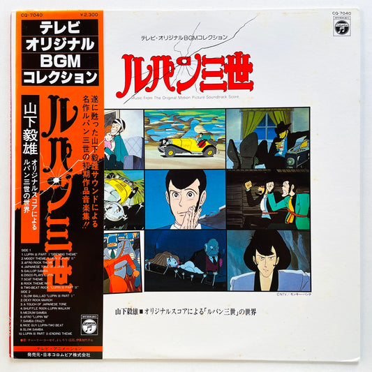 Takeo Yamashita - Lupin III Original Soundtrack (Original)