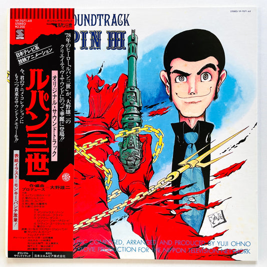 Yuji Ohno - Original Soundtrack From Lupin III (Original, Satril Pressing)