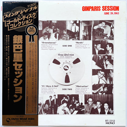 V.A.(Masayuki Takayanagi) - Ginparis Session