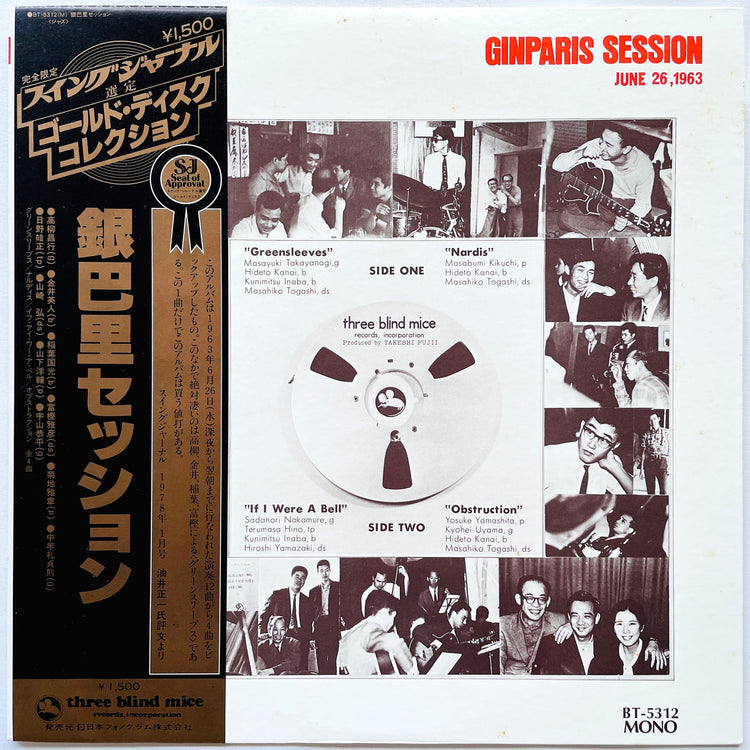 V.A.(Masayuki Takayanagi) - Ginparis Session - Portal Records
