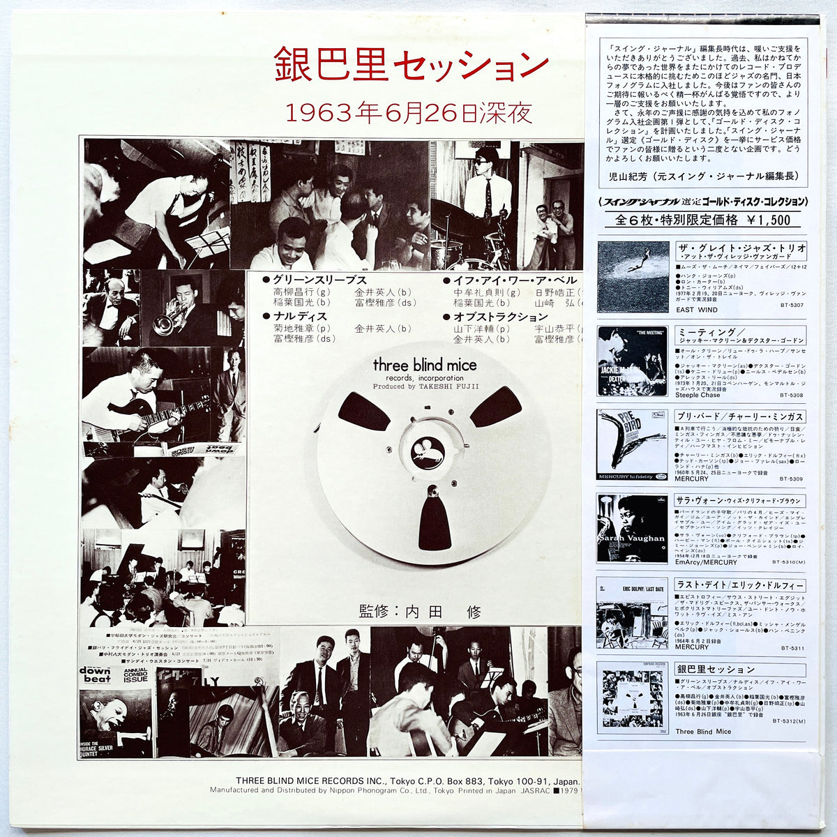 V.A.(Masayuki Takayanagi) - Ginparis Session - Portal Records