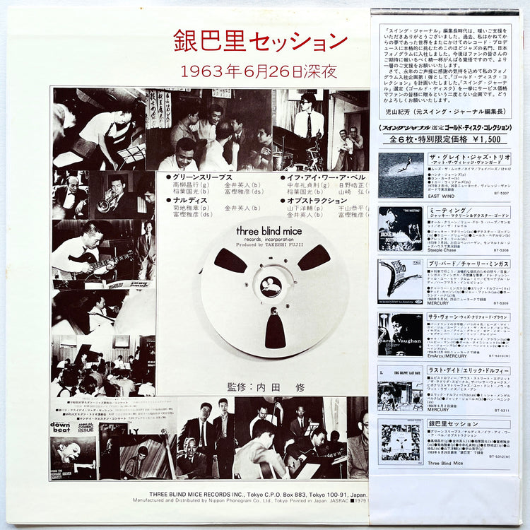 V.A.(Masayuki Takayanagi) - Ginparis Session - Portal Records