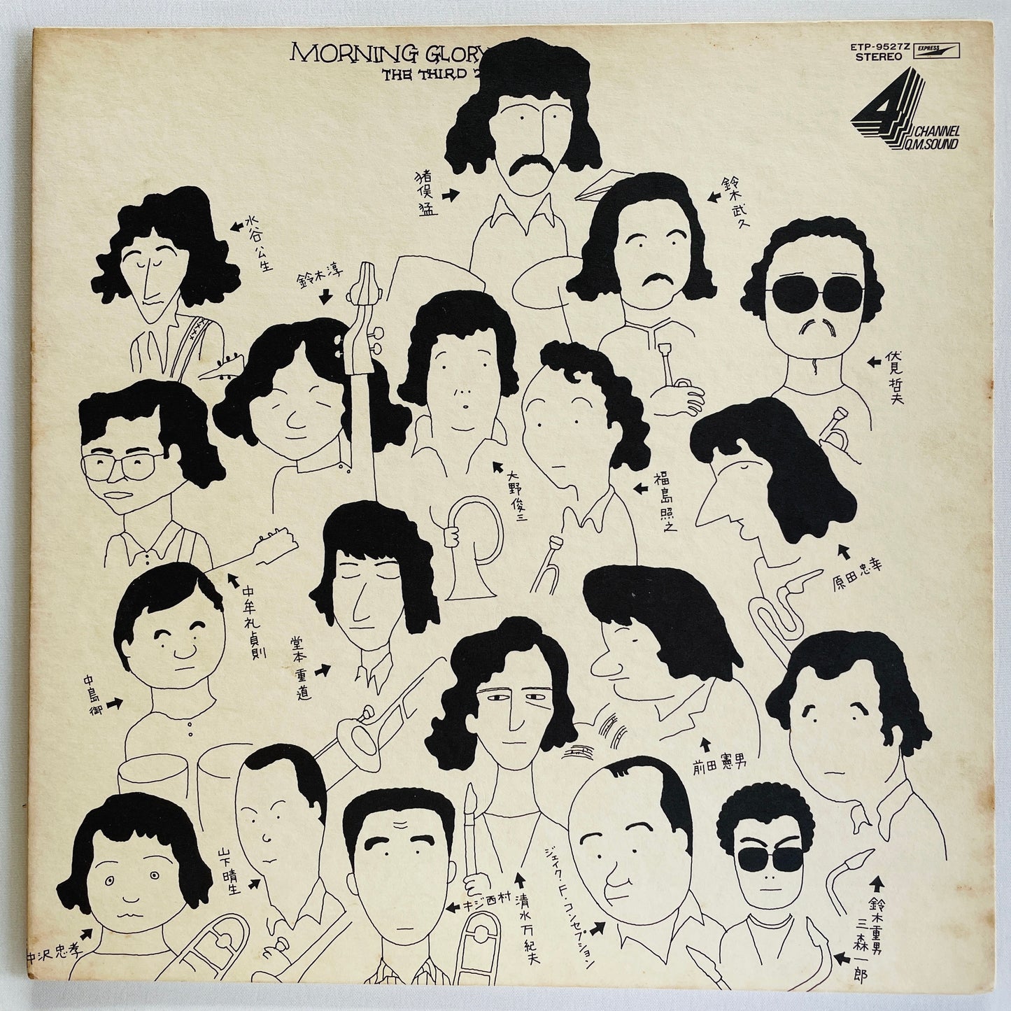 Takeshi Inomata & The Third – Morning Glory (Original, Promo)
