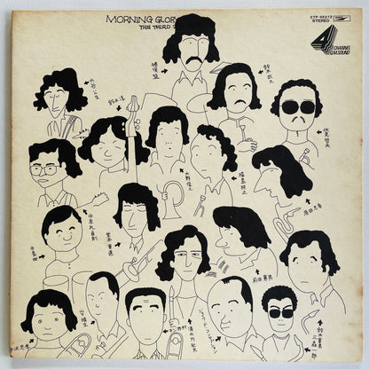 Takeshi Inomata & The Third – Morning Glory (Original, Promo)