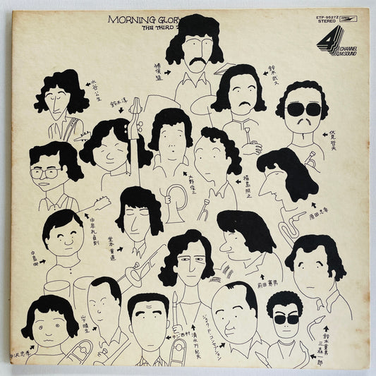 Takeshi Inomata & The Third – Morning Glory (Original, Promo)
